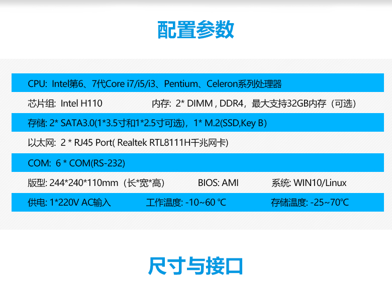 GA-A1601 嵌入式工控機(圖2)