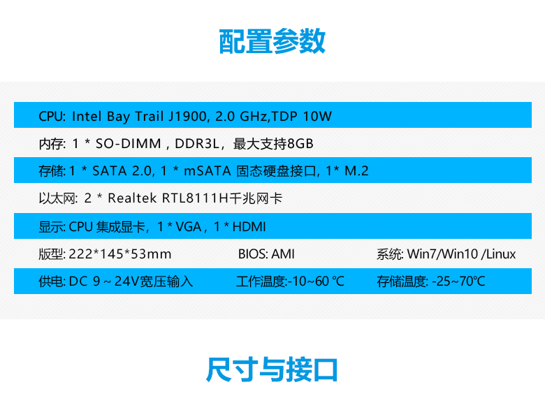 GA-B1902 無(wú)風(fēng)扇工控整機(jī)(圖2)