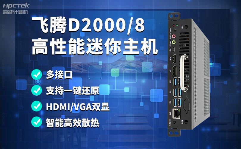 智慧化校園，國產(chǎn)OPS電腦首選！(圖2)