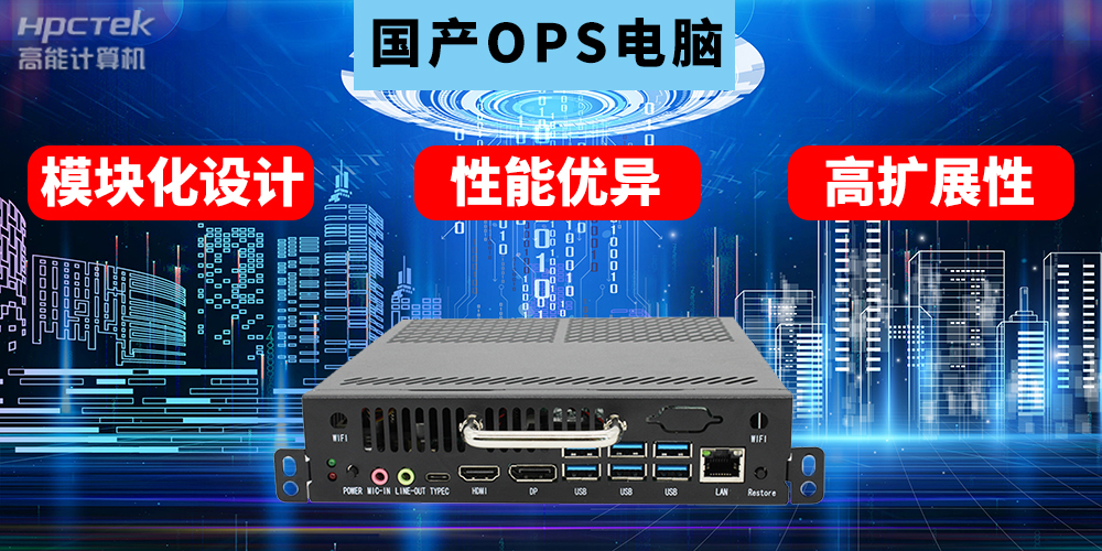 ?國(guó)產(chǎn)工控機(jī)的用途是什么？國(guó)產(chǎn)工控機(jī)在教育智能化轉(zhuǎn)型起到什么作用？(圖2)