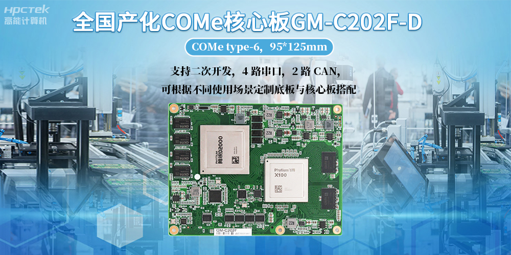 工控電腦用什么主板比較好？工控主板版型尺寸都有哪些？(圖2)