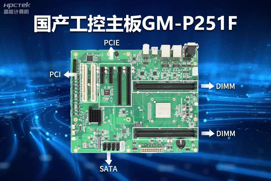 工控電腦主板擴展插槽，讓電腦功能更強大的秘密武器(圖2)