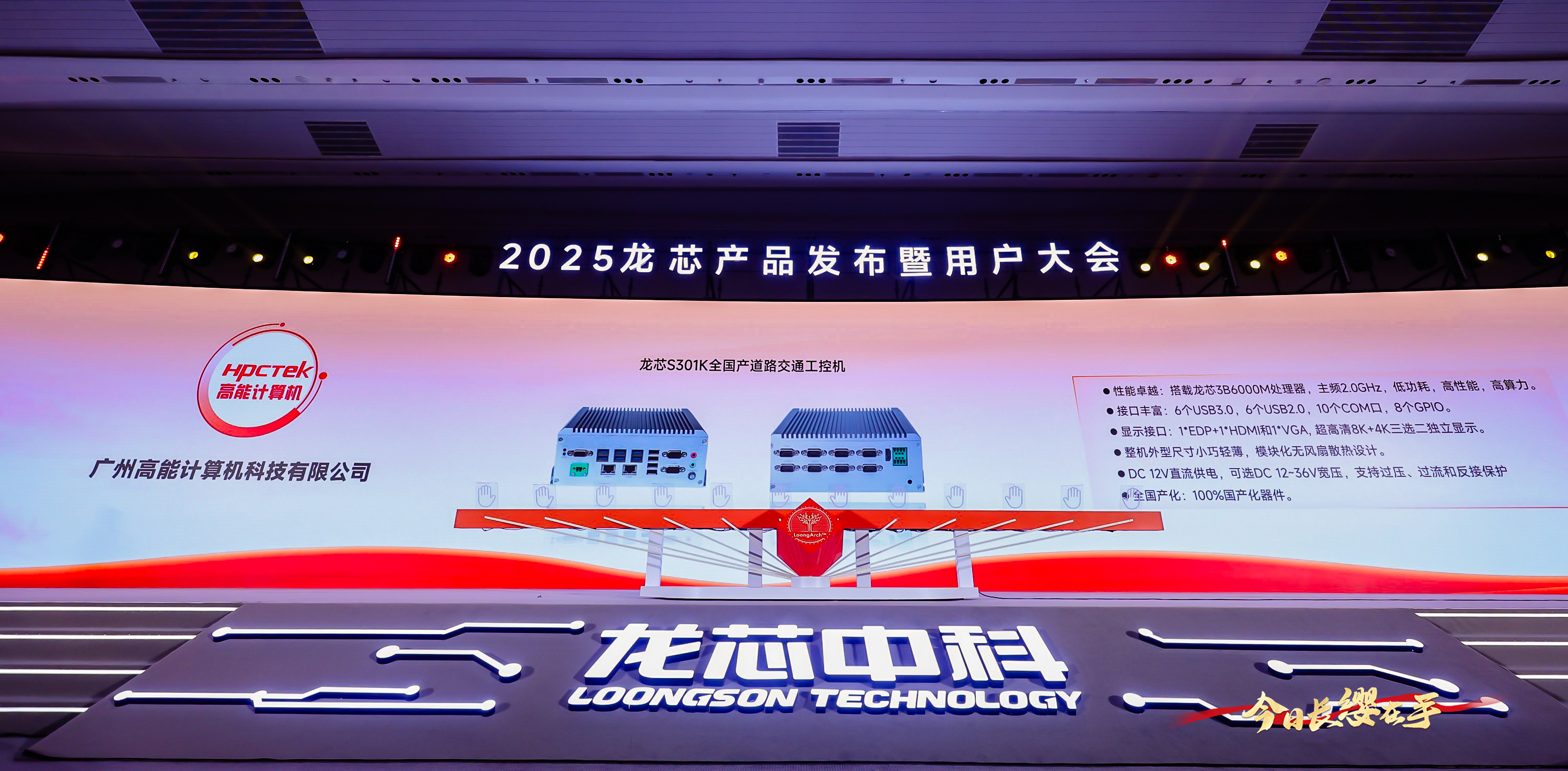 【國產(chǎn)芯突破】龍芯2K3000震撼上市，高能自研工控機領(lǐng)跑軌交賽道(圖5)