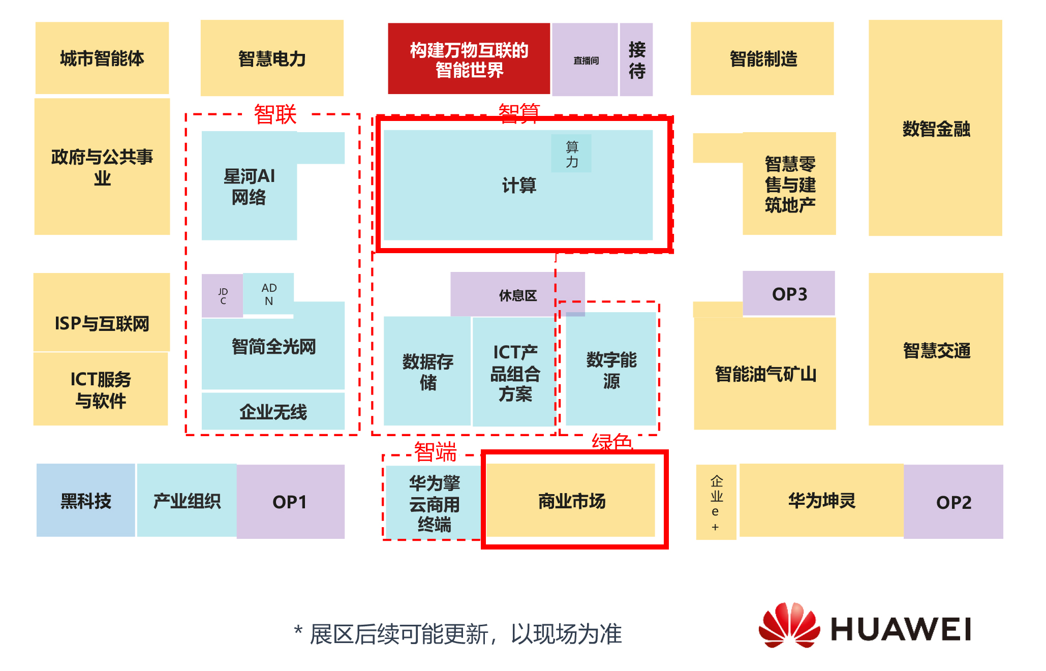 【共贏行業(yè)智能化】高能計(jì)算機(jī)攜手鯤鵬模組金融工控機(jī)，受邀參加華為全聯(lián)接大會2024！(圖10)